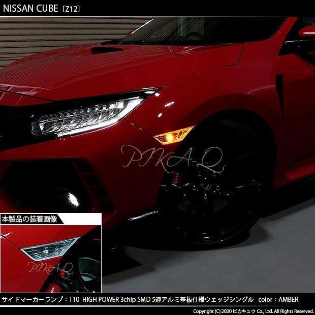 ピカキュウ T10 バルブ LED ホンダ シビックタイプR (FK8) 対応