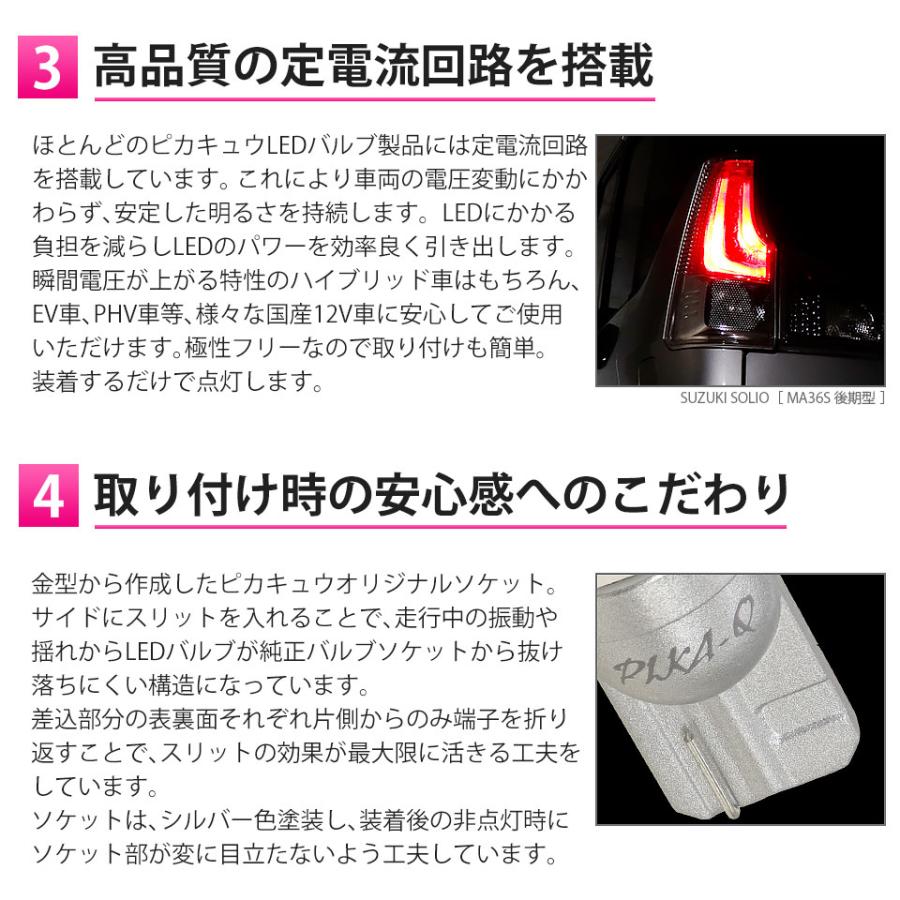 ピカキュウ T10 バルブ LED トヨタ ハリアー (30系 後期) 対応 リア
