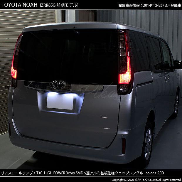 ノア　テールランプ ノア/ハイブリッド/X/G/Z/SG/SZ ZWR90W/ZWR95W/MZRA90W/95W 純正