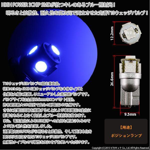 ピカキュウ T10 バルブ LED トヨタ カローラフィールダー (NZE ピカキュウ T10 バルブ LED トヨタ カローラフィールダー (NZE