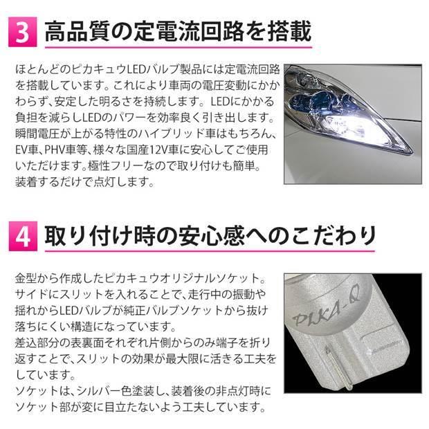 ピカキュウ T10 バルブ LED レクサス LS460 (40系 前期) 対応