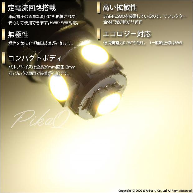 ヒュウガ ピカキュウ T16 バックランプ LEDバルブ 爆光 トヨタ カローラクロス