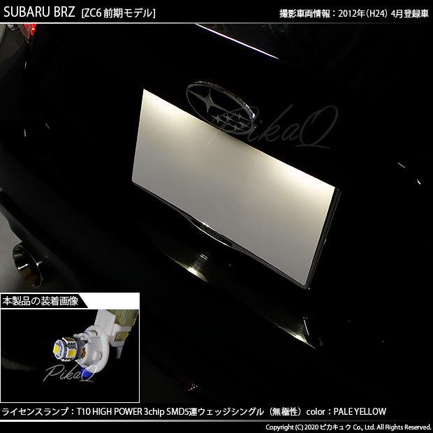 ヒュウガ ピカキュウ T16 バックランプ LEDバルブ 爆光 トヨタ カローラクロス