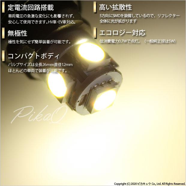 トヨタ カローラ フィールダー 160系 前期 対応 Led ポジションランプ T10 5連 75lm ペールイエロー 2個 車幅灯 1 B 2 2 Cfhnke165g カーled専門店 ピカキュウヤフー店 通販 Yahoo ショッピング