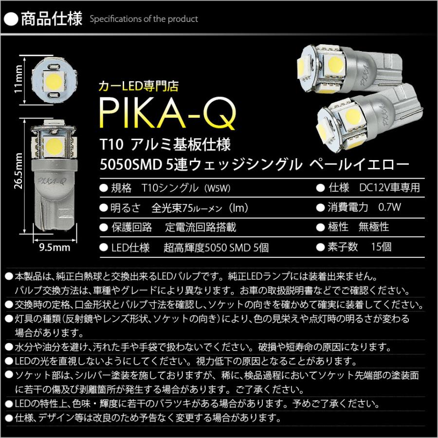 ピカキュウ T10 バルブ LED ホンダ N-BOX (JF1/JF2 前期) 対応