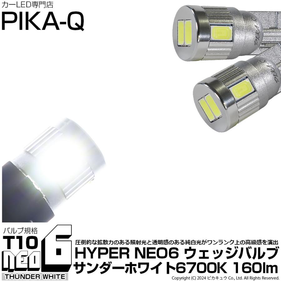 ピカキュウ T10 バルブ LED ポジションランプ ライセンスランプ ルーム