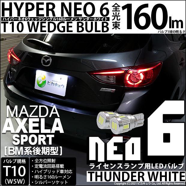 マツダランプ ライセンス ランプ NC10-51-270C マツダロードスター : マルハ