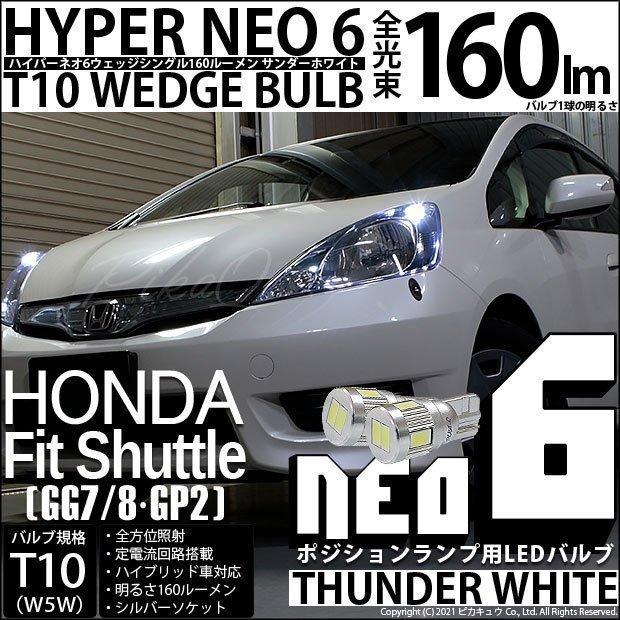 ホンダF IT シャトルヘッドライド