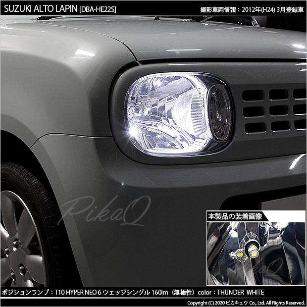 アルトラパン　 HE22S　 ハロゲン　ヘッドライト 左右　（管理OC14） アルトラパン HE22S ハロゲン ヘッドライト 左右 HCR634 - メルカリ