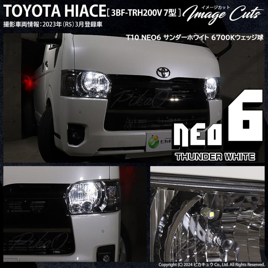 ピカキュウ T10 バルブ LED ポジションランプ ライセンスランプ ルーム