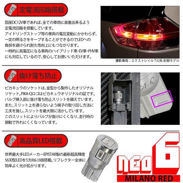 ピカキュウ T10 バルブ LED スバル レガシィ ツーリングワゴン (BR系
