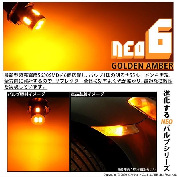 ピカキュウ T10 バルブ LED スバル BRZ (ZC6 前期) 対応 サイド