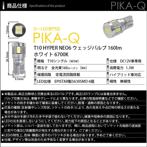 ピカキュウ T10 バルブ LED ナンバー灯 ダイハツ ミライース (LA300S