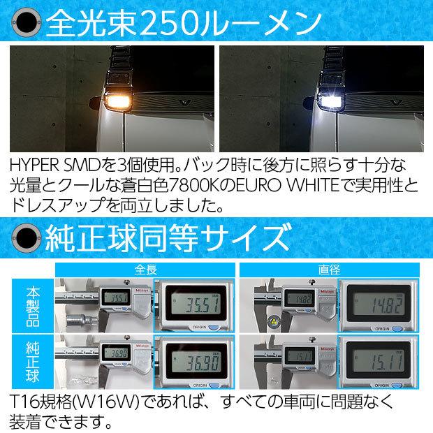 ピカキュウ T16 バックランプ LEDバルブ トヨタ パッソ (700系 前期