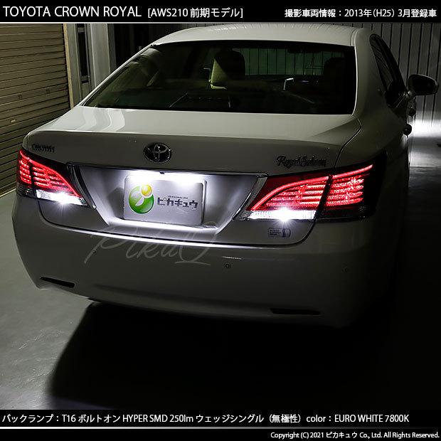 クラウン ハイブリッド AWS210テールランプ 左右セット　バックランプLID クラウン ハイブリッド AWS210テールランプ 左右セットバックランプLID