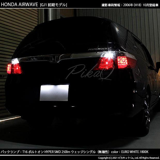 色々な Gj1 2 エアウェイブ ハイパーledライセンスランプ Fucoa Cl
