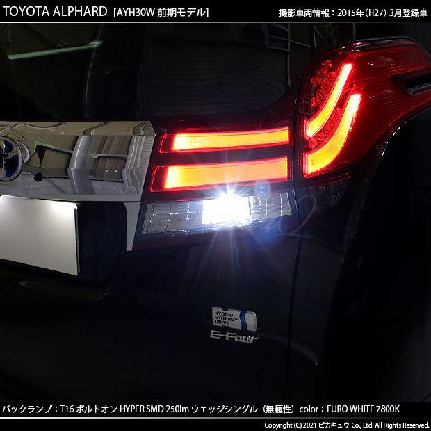 ピカキュウ T16 バックランプ LEDバルブ トヨタ アルファード (30系