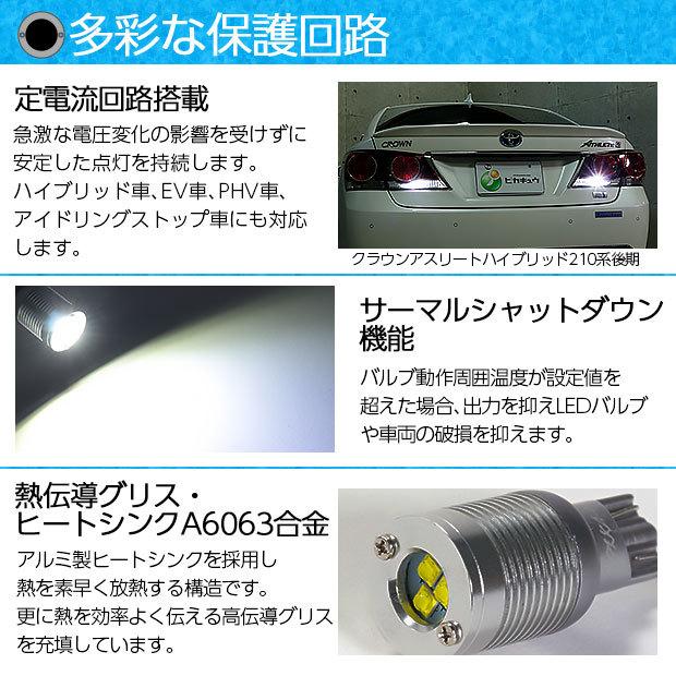 ピカキュウ T16 バックランプ LEDバルブ トヨタ クラウンアスリート