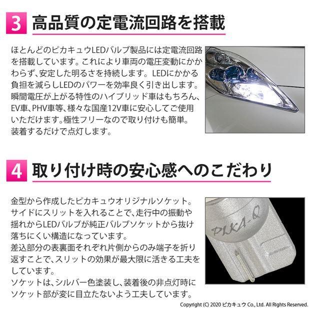 T10 バルブ LED ニッサン リーフ (ZE0 後期) 対応 ポジションランプ 13連 140lm ホワイト アルミ基板搭載 2個 車幅灯 3-A-7｜pika-q｜03