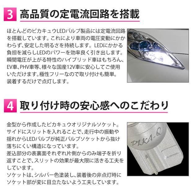 T10 バルブ LED ダイハツ ムーヴカスタム (LA100S/110S 後期) 対応 ポジションランプ 13連 140lm ホワイト アルミ基板搭載 2個 車幅灯 3-A-7｜pika-q｜03