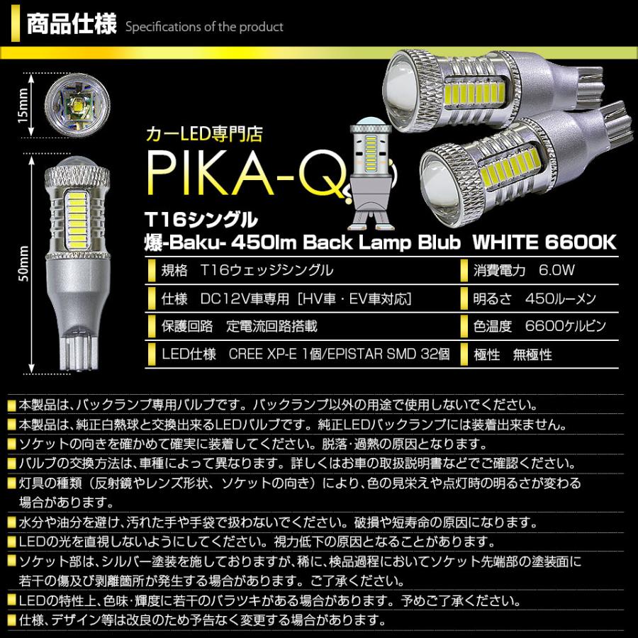 ピカキュウ T16 バックランプ LEDバルブ 爆光 トヨタ 86 (ZN6 前期