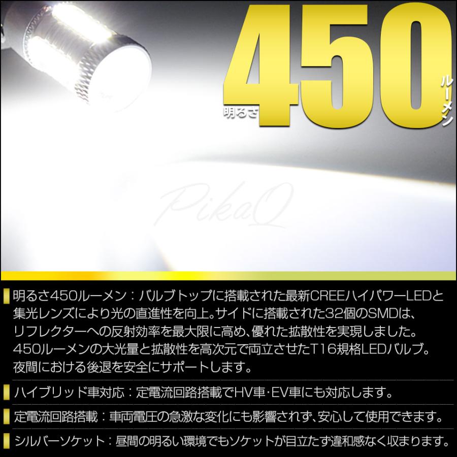 ピカキュウ T16 バックランプ LEDバルブ 爆光 トヨタ プリウス PHV