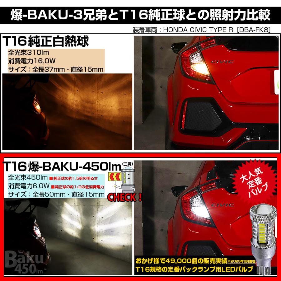 ピカキュウ T16 バックランプ LEDバルブ 爆光 トヨタ アルファード (30