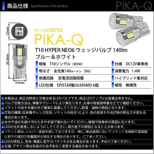 ピカキュウ T10 バルブ LED スバル レガシィ ツーリングワゴン (BR系