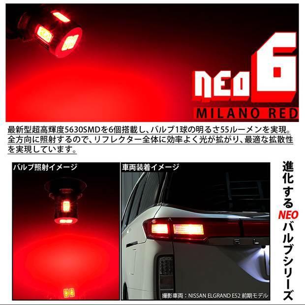 ピカキュウ T10 バルブ LED ダイハツ エッセ (L235S/245S) 対応 ハイ