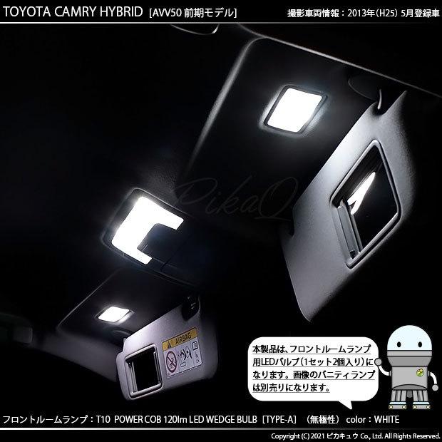 ピカキュウ T10 バルブ LED トヨタ カムリ (AVV50 前/後期) 対応