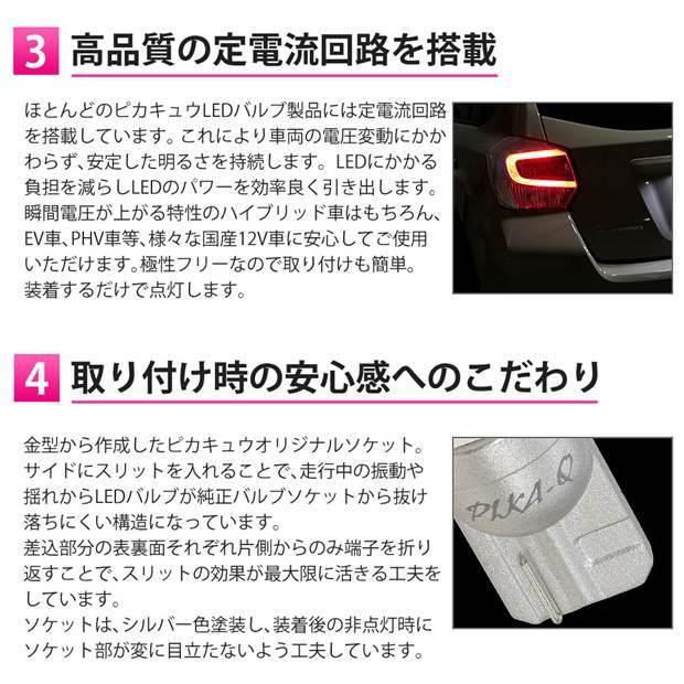 ピカキュウ T10 バルブ LED スズキ スイフトスポーツ (ZC31S) 対応
