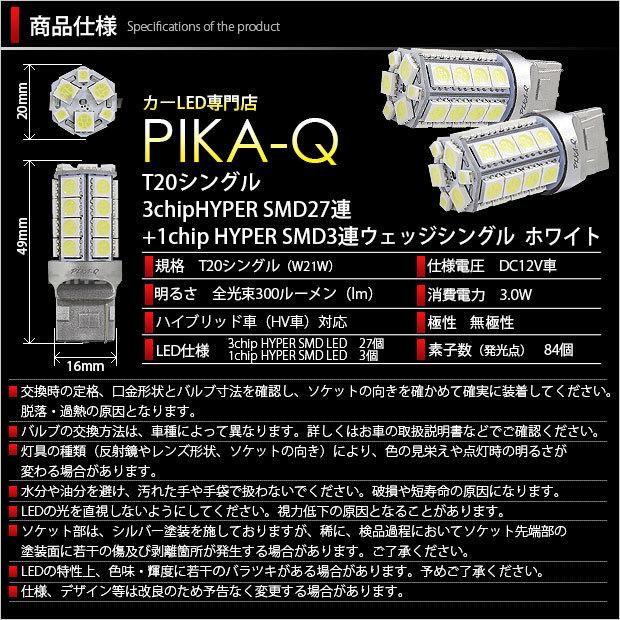ピカキュウ T20S バックランプ LED スバル レガシィ ツーリングワゴン