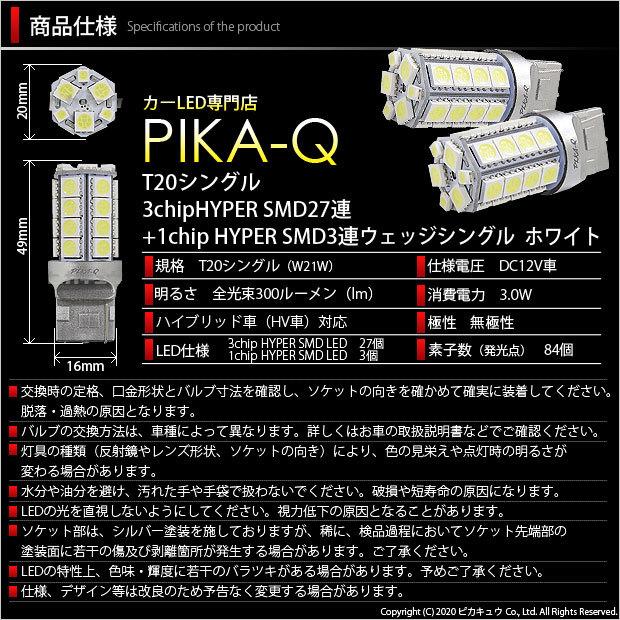 ホンダ ステップワゴン RF3 後期 フルLEDテール 純正加工 ピカキュウ T20S バックランプ LED ホンダ ステップワゴン (RF3/4/5/6