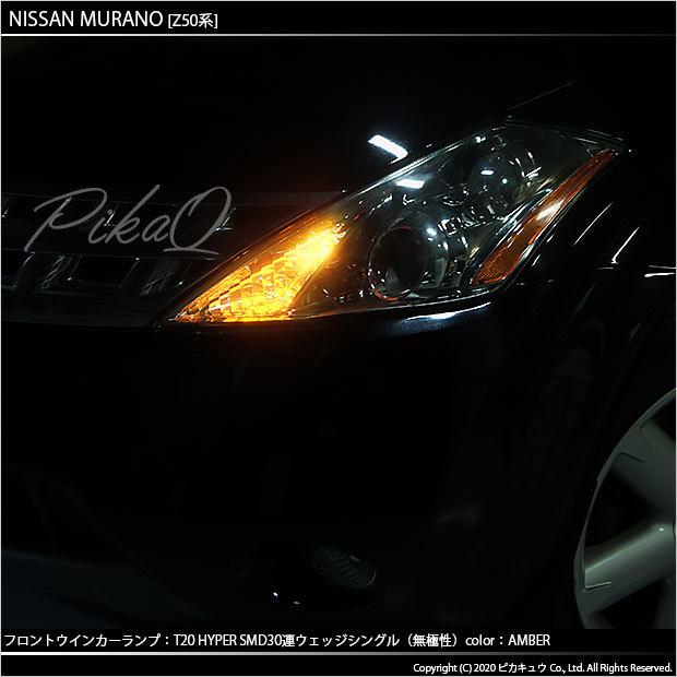 Z50ムラーノ LED USテールランプ 黄色ウィンカー Z50ムラーノ LED USテールランプ 黄色ウィンカー Z50ムラーノ LED US