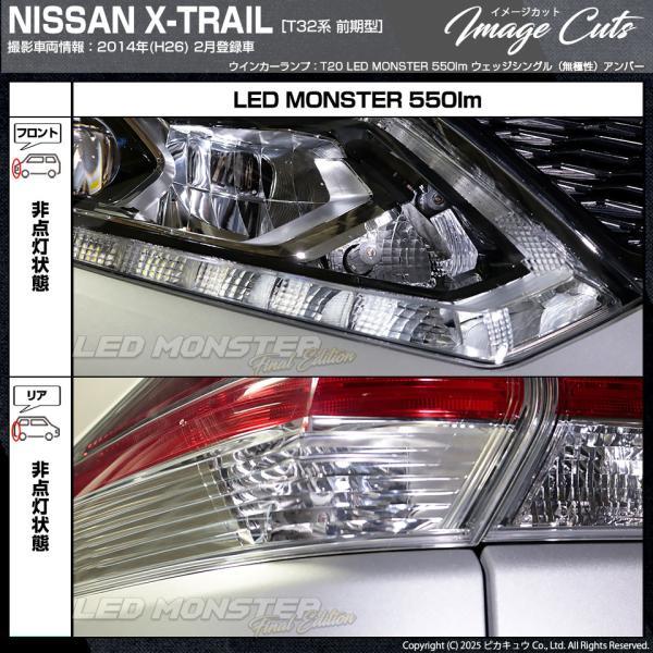ピカキュウ T20S led ニッサン エクストレイル (T32系 前期) 対応 FR