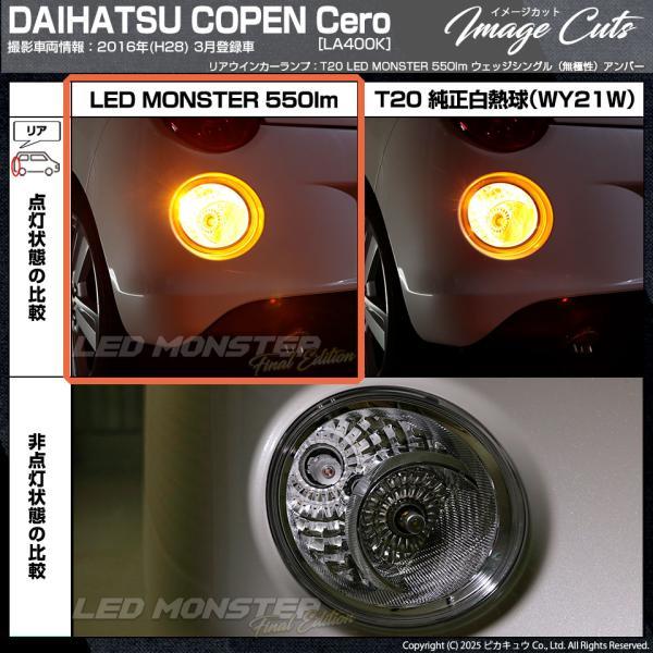 ピカキュウ T20S led ダイハツ コペン セロ (LA400K) 対応 FR
