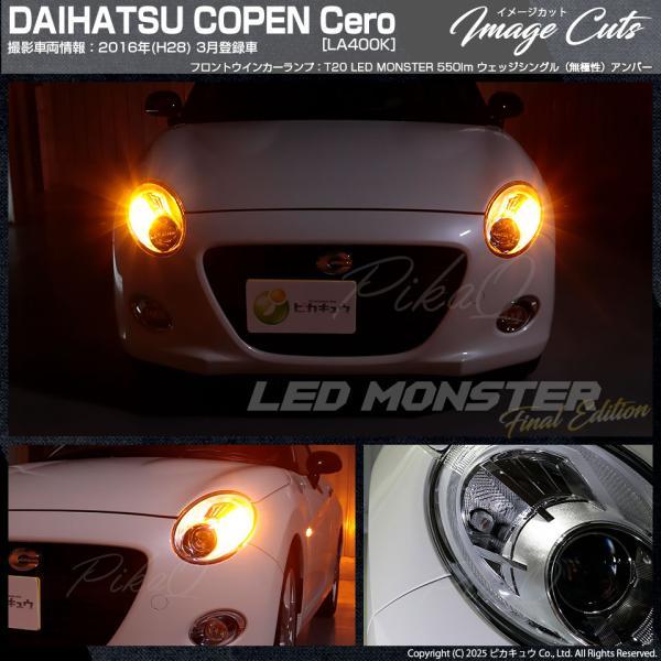 ピカキュウ T20S led ダイハツ コペン セロ (LA400K) 対応 FR