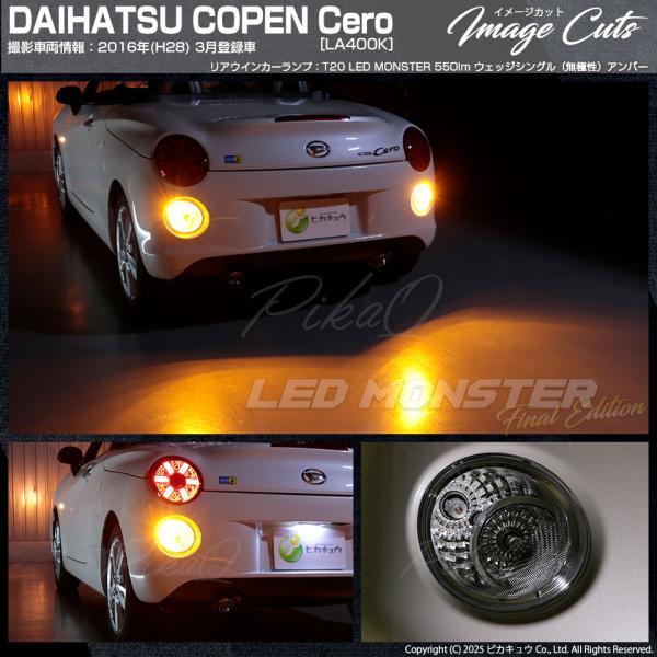 ピカキュウ T20S led ダイハツ コペン セロ (LA400K) 対応 FR