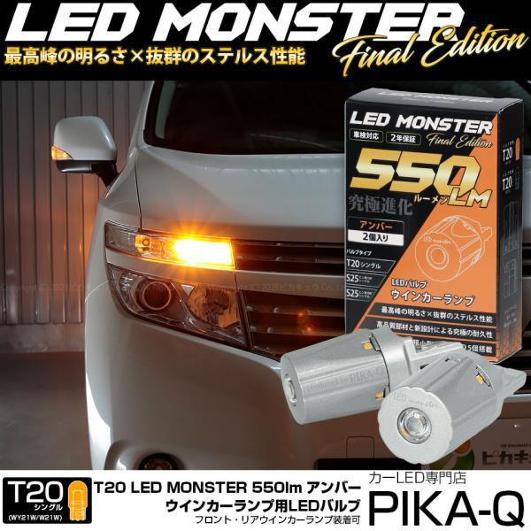 ピカキュウ T20S led ニッサン エルグランド (E52系 前期) 対応 FR