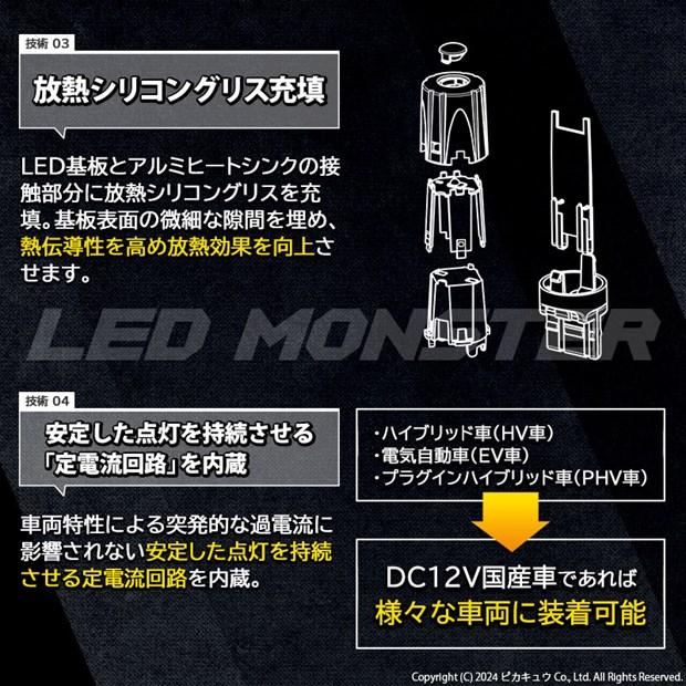 T20S led ニッサン エルグランド (E52系 前期) 対応 FR ウインカーランプ LED MONSTER 550lm アンバー ウインカーバルブ WY21W/W21W 兼用 2個 5-D-7｜pika-q｜16