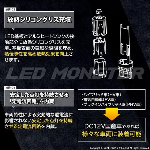 T20S led トヨタ エスティマ (50系/20系 4期) 対応 FR ウインカーランプ LED MONSTER 550lm ウェッジシングル ピンチ部違い アンバー 2個 5-D-7｜pika-q｜16