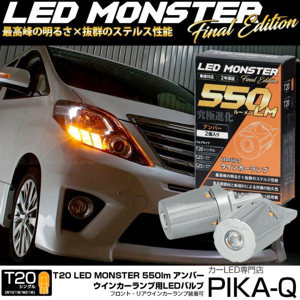 ピカキュウ T20S led トヨタ アルファード (20系 後期) 対応 FR