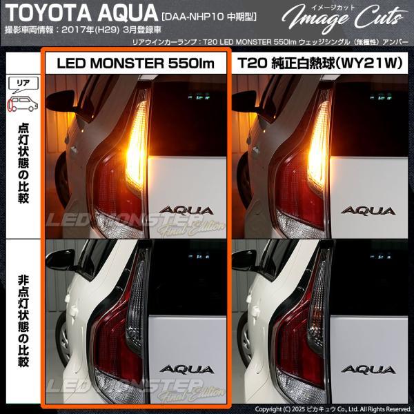 ピカキュウ T20S led トヨタ アクア (10系 中期) 対応 FR ウインカー
