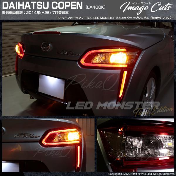 ピカキュウ T20S led ダイハツ コペン ローブ (LA400K) 対応 FR