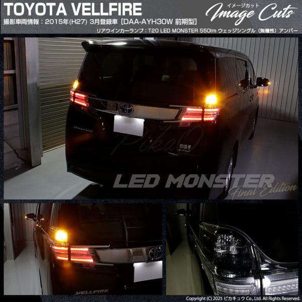 ピカキュウ T20S led トヨタ ヴェルファイア (30系 前期) 対応 FR