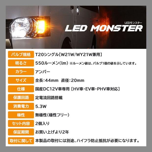 T20S led ダイハツ ウェイク (LA700S/710S 前期) 対応 フロントウインカーランプ LED MONSTER 550lm ウェッジシングル ピンチ部違い アンバー 2個 5-D-7｜pika-q｜15