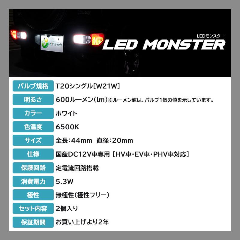 ピカキュウ T20S バックランプ led マツダ アクセラスポーツ (BM系