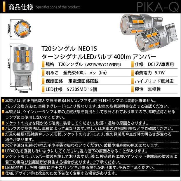 ピカキュウ T20S LED トヨタ アリオン (NZT/ZRT 260系) 対応 FR ピカキュウ T20S LED トヨタ アリオン (NZT/ZRT 260系) 対応 FR