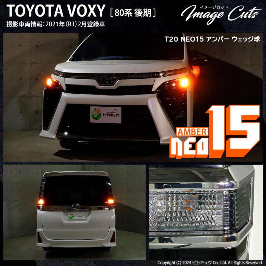 ピカキュウ T20S LED ウインカーランプ 方向指示器 爆光 NEO15 400lm