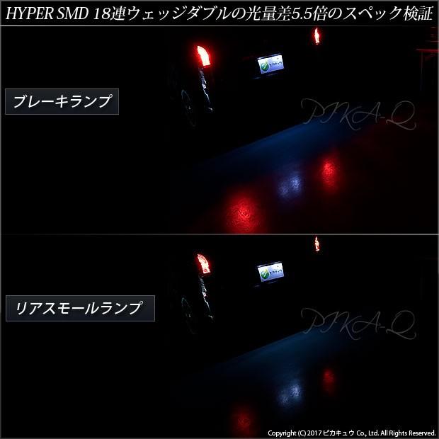 ピカキュウ T20 ダブル LED 爆光 トヨタ ハイエース (200系 4型) 対応